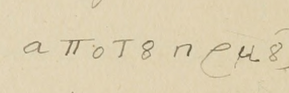 Greek Reading at Scan 174